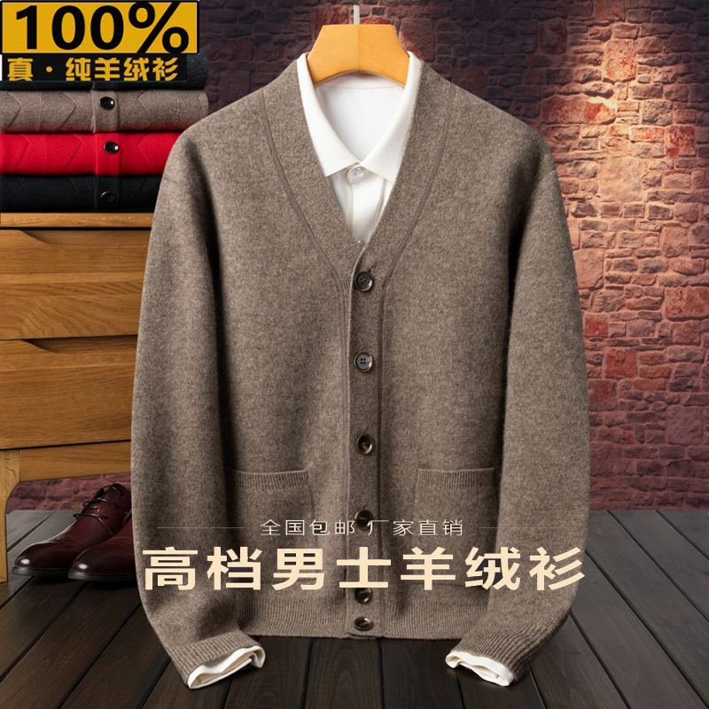 Ordos Brand 100% Pure Cashmere Cardigan High-End Wool Sweater Men's Knitted Jacket Button-Up Large Size Sweater