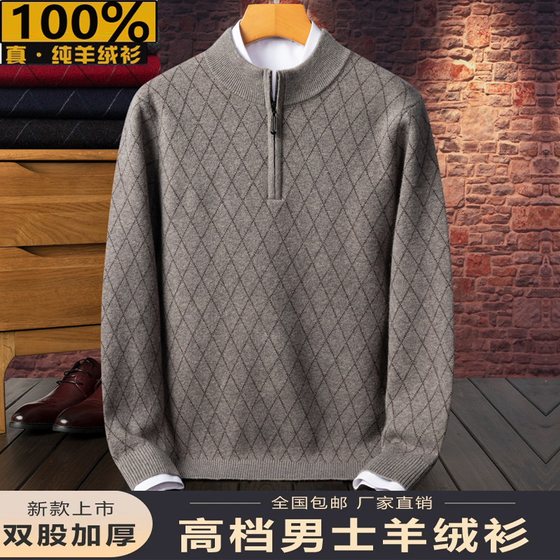Ordos City 100% Pure Cashmere Sweater for Men, Genuine High-End Base Sweater, Thickened and Warm Sweater for Middle-Aged Men