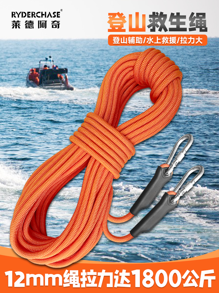 <!--登山绳户外逃生安全绳攀登攀岩耐磨高空救生绳索装备应急救援绳子-->