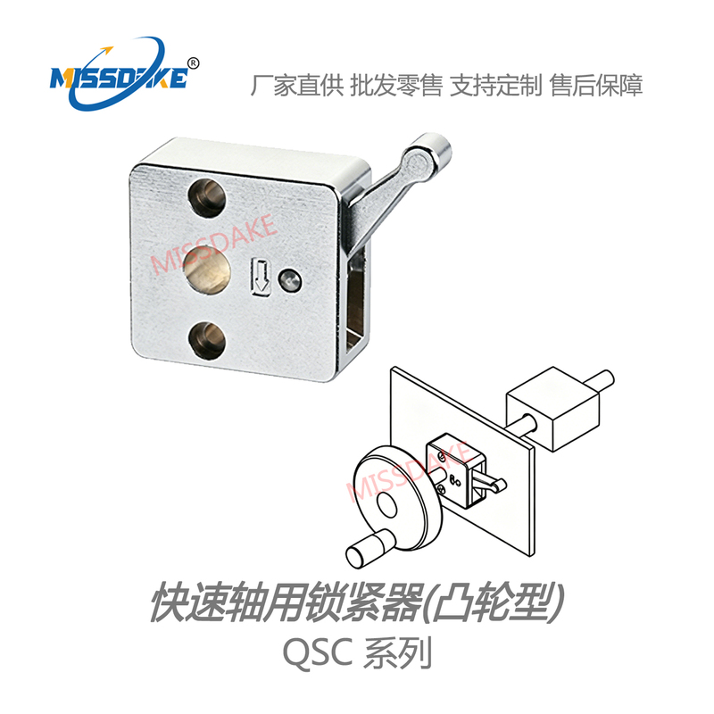 Qsc Quick Shaft Clamps, Cam-Type Quick Clamps, Optical Shaft Quick Fixing Clamps, Optical Shaft Quick Clamps