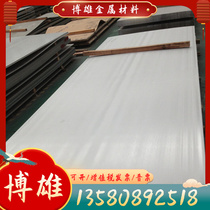S35350 thin plate S35450 S30110 heat-resistant stainless steel S30210 S30327S30408 ​​laser cutting