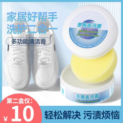 Multifunctional cleaning cream, water-free, yellowing, decontamination, whitening, anti-oxidation, household white shoe cleaning multi-purpose decontamination cream