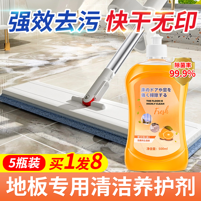 Floor Cleanser Tile Wood Flooring Cleaning Agent Foam Germicidal Drag Special Cleaning Liquid lemon Strong to Yellow Divine Instrumental-Taobao