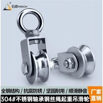 Hanging steel 30 pulley no 4 traction single pulley load-bearing bearing sliding rust fixed sliding pulley wire rope pulley pulley heavy