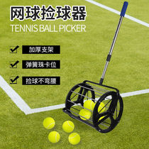 Maiti (maiti) ball basket tennis trainer recycler multi-ball trainer tennis ball pick-up
