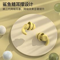 Seear Soundproof Sleeping Sleep Private Dormitory Noisy professional Super Noise Reduction Student Snore Sleep God