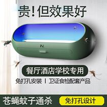 The Fly Extinction Lamp Restaurant Hotel With Shops Glued to Mosquito Lamps Commercial Mosquito Repellent Wall-mounted Fly Catching Mosquitos