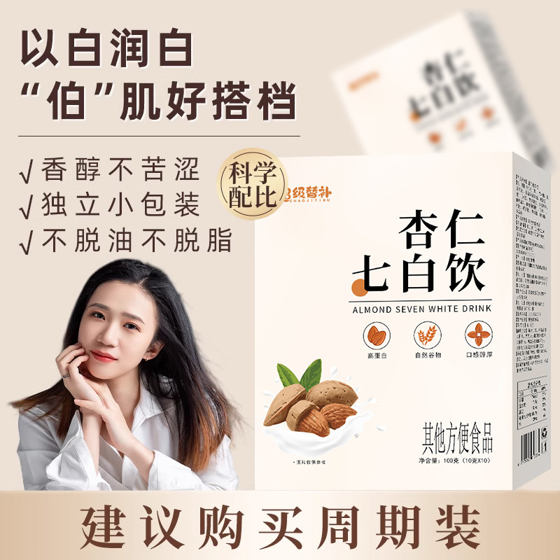 杏仁七白饮,美丽从早餐开始 -杏仁粉-淘宝好物网