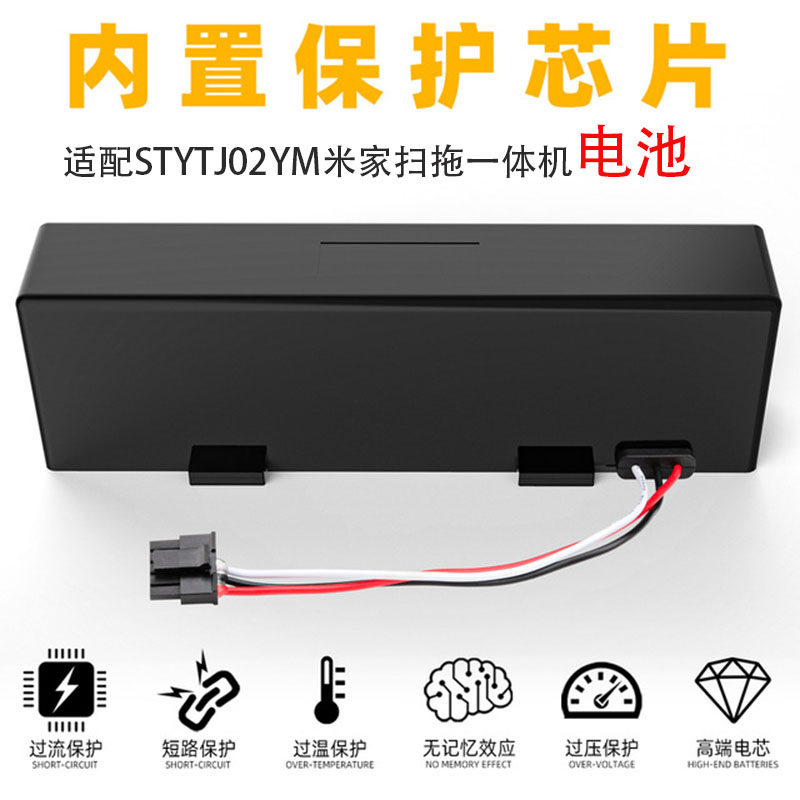 Compatible with Xiaomi Mijia sweeping and dragging all-in-one machine battery STYTJ02YM accessories Mijia sweeping robot lithium battery
