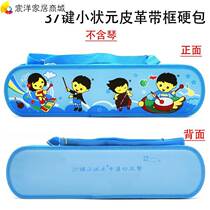 Bag mouth organ bag blowpipe mouthpiece 13 keys 27 keys 32 keys 36 keys 37 keys packaging box accessories piano case piano bag