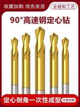 New Products Bailly Centering Drill HSS Plated Titanium Center Drill 90 Degrees Chamfered Knife Machining Center Fixed Point Drilling Composite Positioning