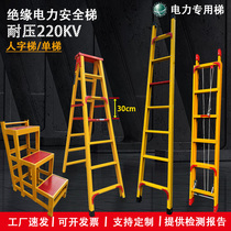Jinfu insulated fiberglass electrician folding ladder herringbone engineering joint ladder custom climbing 2-6 meters ladder