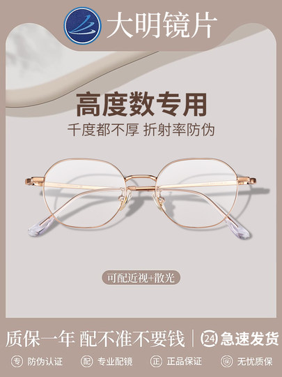 High-Degree Myopia Glasses Frames for Women, Can Be Customized with Prescription, Thick-Rimmed, Ultra-Light, Pure Titanium, Polygonal, Wide-Rimmed, Small-Frame, Small-Face Frames