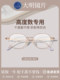 High-Degree Myopia Glasses Frames for Women, Can Be Customized with Prescription, Thick-Rimmed, Ultra-Light, Pure Titanium, Polygonal, Wide-Rimmed, Small-Frame, Small-Face Frames