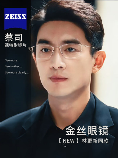 玫瑰的故事林更新同款金丝半框眼镜男款可配近视度数纯钛架方协文