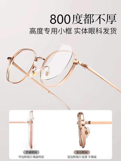 High-Degree Myopia Glasses Frames for Women, Can Be Customized with Prescription, Thick-Rimmed, Ultra-Light, Pure Titanium, Polygonal, Wide-Rimmed, Small-Frame, Small-Face Frames