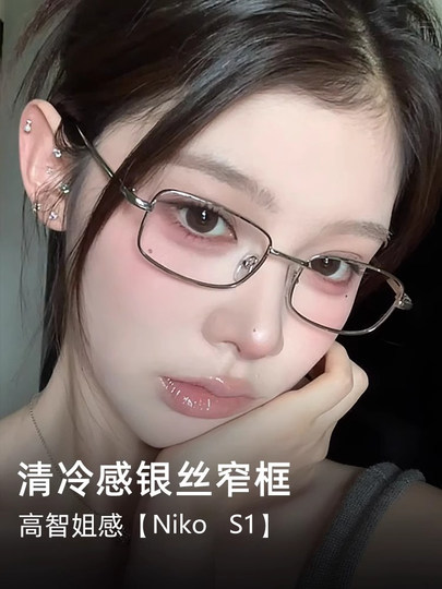 Geniales gafas cuadradas de titanio puro plateado para mujeres miopes, se pueden equipar con un marco de ojos anti-luz azul Estilo de marco estrecho Yujie