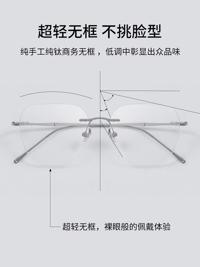 Zeiss Ultra-Light Pure Titanium Rimless Prescription Glasses for Men, Customizable Prescription, High-End, Elegant, Suitable for Large Faces, Frameless Eyewear