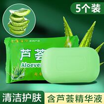 Aloe vera soap 75g face wash moisturizing acne removal antibacterial handmade soap bath cleansing soap soap
