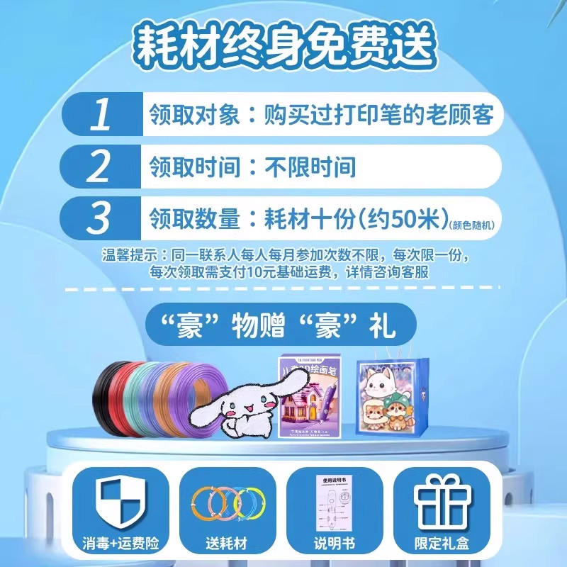 2026 New 3D Printer Pen for Children, Girls' 3D Drawing Pen, Low-Temperature Consumables, Gift for Elementary School Students