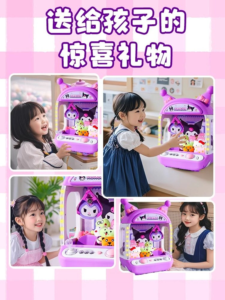2025 New Claw Machine Toy with Small Plushies for Home Use, Kumi Purple, Girls' New Year's Gift