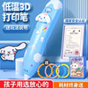 2026 New 3D Printer Pen for Children, Girls' 3D Drawing Pen, Low-Temperature Consumables, Gift for Elementary School Students