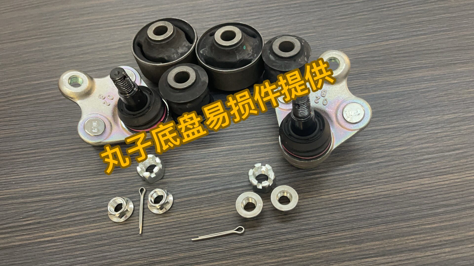 小鹏G3下支臂球头和胶套怎么选？2026年悬挂系统养护为何更看重匹配精度与耐久分档？