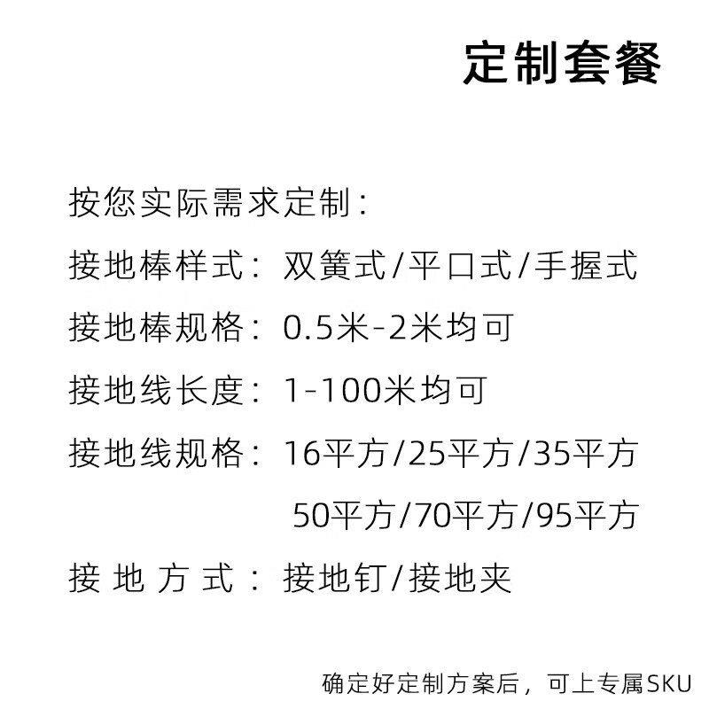 Huatai 25 squared soft copper wire flat opening spiral pressing type grounding wire ground stick 103566 can be ground stick on demand-Taobao