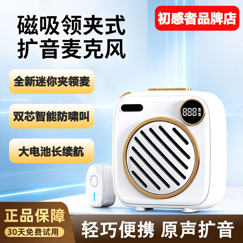 Beginner's Bee Bee Amplifier Microphone Speaker for Teachers, Lectures, Tour Guides, and Meetings