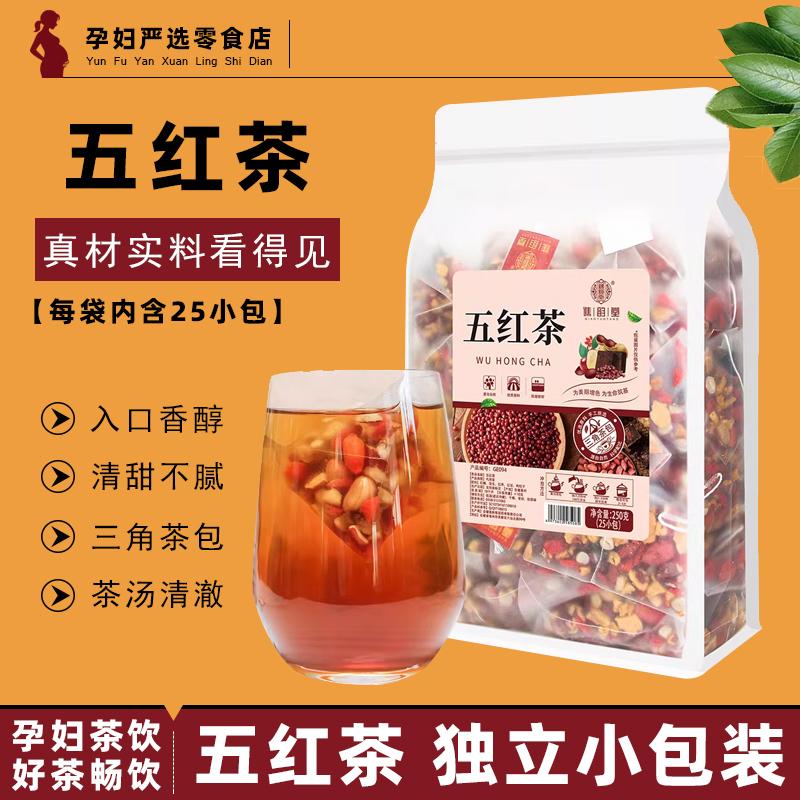 Five Red Tea Drinks Suitable for Pregnant Women to Drink during Pregnancy, Including Five Red Soup, Red Dates, and Goji Berry Tea Bags