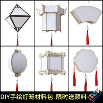 Hand painted ancient wind lanterns Palace lamp luminous hand paper light Mid-Autumn Festival children handmade lanterns Diy make material bag