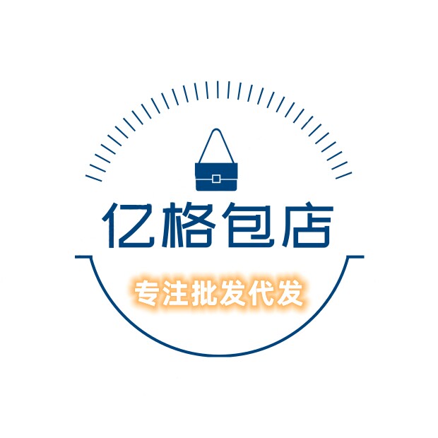 亿格包店