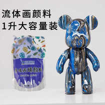 Qingji Painting Materials Fluid Paint Paint Wholesale Violent Bear Fluid Acrylic Paint Factory Direct Supply