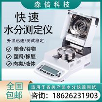 Rapid Moisture Meter Grain Flour Corn Moisture Meter Nylon Plastic Rubber Moisture Content Tester