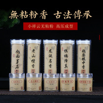 Xiaoxiangyun non-sticky powder goose pear 5 pieces 16 pieces goose pear tent incense Laoshan sandalwood solid flammable incense Jiangzhenxiangqi