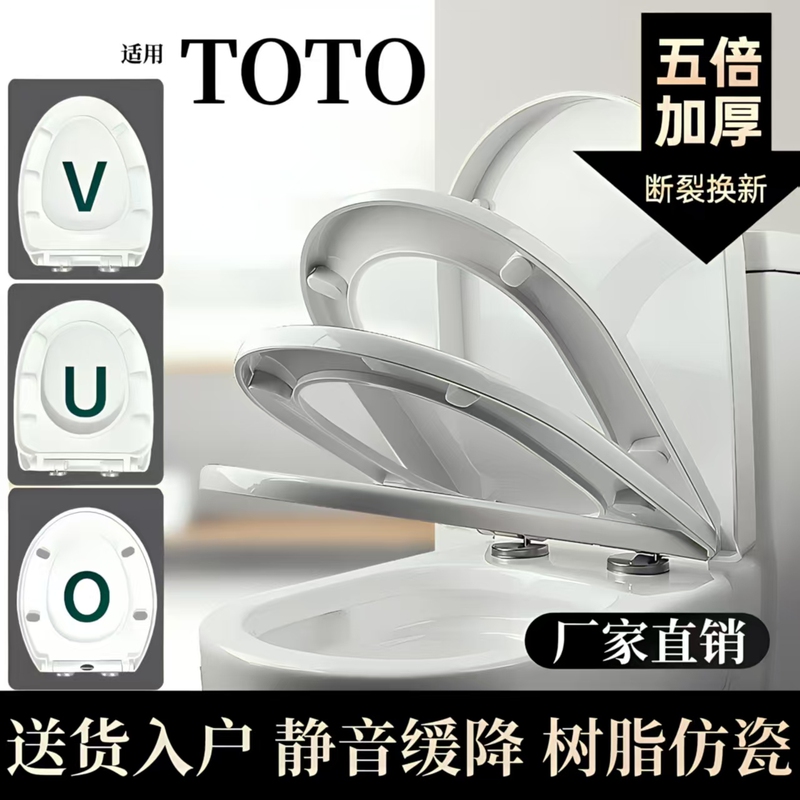 Suitable for Toto Toilet Seat Household Thickeneded Slow-Down Toilet Toilet Board Old-Fashioned V-Shaped U-Shaped Universal Cover Accessories Suitable for Toto Toilet Seat Household Thickeneded Slow-Down Toilet Toilet Board Old-Fashioned V-Shaped U-Shaped Universal Cover Accessories