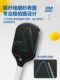 Carbon Fiber T700 Fabric Texture Frosted Pickleball Paddle Pickleball Polypropylene Honeycomb Offensive Professional