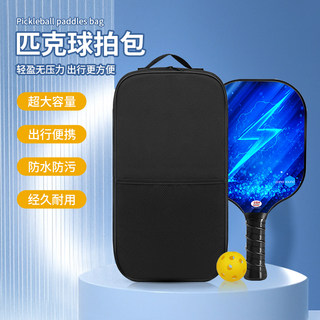 Pickleball Racket Bag, Large Capacity, Convenient Racket Bag, Wear-Resistant, Waterproof, Sports Shoulder Racket Bag