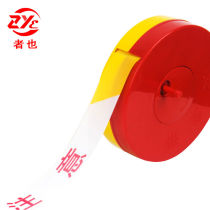 Also safety isolation cordon isolation telescopic disc type safety warning line traffic construction site construction cordon 10