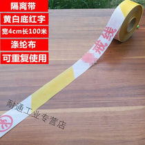 Thickened 100 meters attention warning tape reflective warning line traffic construction disc telescopic isolation tape 100 meters bulk