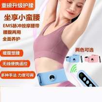 New ems belt smart abdominal massager period warm palace belt hot compress massage slimming belt shaping