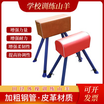 Childrens vaulting horse kindergarten pommel horse adjustable goat jumping multi-functional gymnastics training equipment school sports supplies