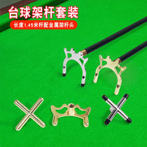 Billiard cue billiards supplies billiards cue accessories billiard cue bracket auxiliary cross short pole elevated pole equipment