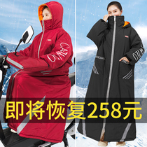 Wind shield worn on body Tramway Winter Leather Face Clothing Women Bike Riding Warm Electric Car Anti-Cold Gear