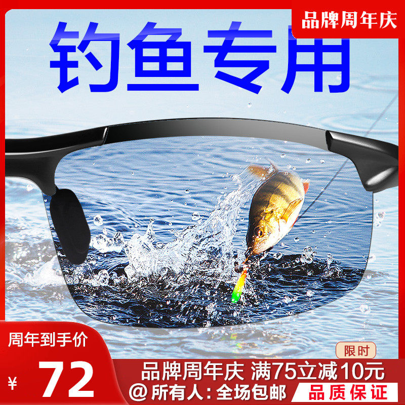 Fishing glasses can be seen underwater for three meters to see underwater fish, dedicated to watching drifting, special-purpose fish-shooting polarized polarized light-enhancing clip