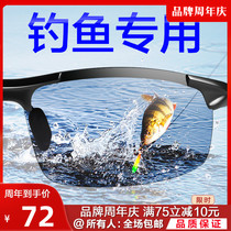 Fishing Glasses Visible Underwater Three Meters View Underwater Fish Special Look Rafting Special Shot Fish Polarized Light Polarized Light Increasing Clip Sheet