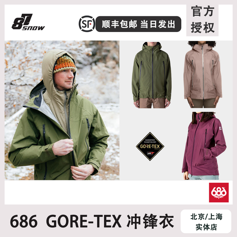 686 Gore-Tex Ski Outdoor Ultra-Light Waterproof and Windproof Jacket Paclit New Product for Men and Women