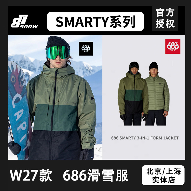 W27 Model 686 Ski Jacket Smarty Form Men's Three-In-One Jacket Windproof and Waterproof