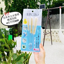 Japans native kettle nozzle cleaning brush straw cleaning brush nylon brush 4-piece set contains 4 different SIZE