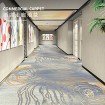 Large area full shop hotel corridor special carpet commercial aisle nylon printing thickened floor mat banquet hall floor mat